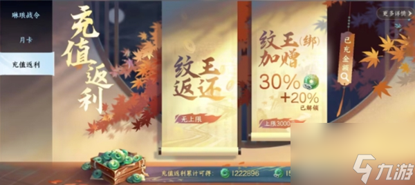 逆水寒手游氪金推荐