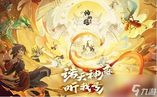 神仙道3背水一战通关怎么过