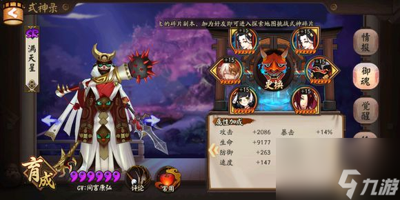 阴阳师PVE带什么御魂厉害练好这八套御魂PVE横着走