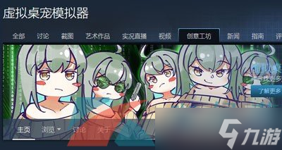 《虚拟桌宠模拟器》游戏相关攻略汇总大全
