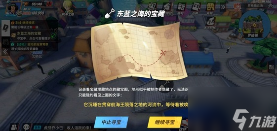 航海王热血航线藏宝图在哪里大全-藏宝图有什么奖励