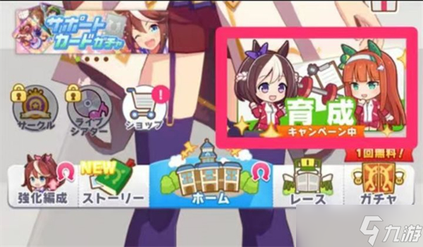 闪耀优俊少女新手上手攻略