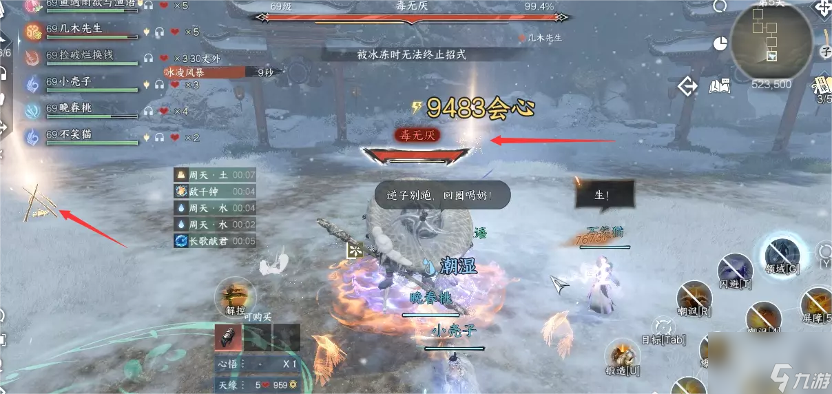 逆水寒手游剑梦临渊难度四BOSS宋流风毒无厌孟临渊打法指南是什么-逆水寒手游剑梦临渊难度四BOSS宋流风、毒无厌、孟临渊打法指南
