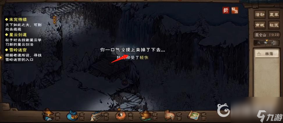 烟雨江湖雪岭迷宫怎么过？ （烟雨江湖雪岭迷宫）