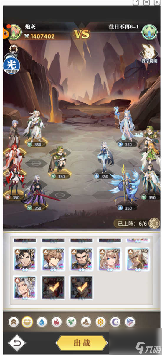 斗罗大陆武魂觉醒往日不再第6章怎么过关 斗罗大陆武魂觉醒往日不再第6章的通关步骤