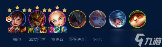 云顶之弈s9打气盖伦攻略