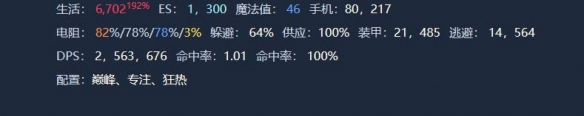 流放之路冰持续贵族玩法