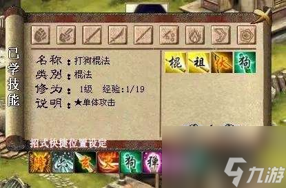 金庸群侠传3加强版华山全攻略（完美攻略及玩法心得）