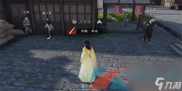 逆水寒手游漆塔疑踪奇遇中吉任务攻略