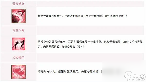 新天龙八部手游怎么结婚 侠侣玩法介绍