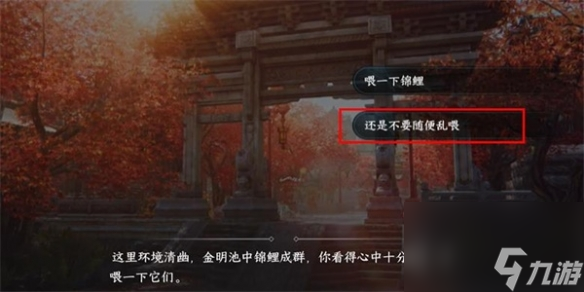 《逆水寒手游》静息凝丹获得方法