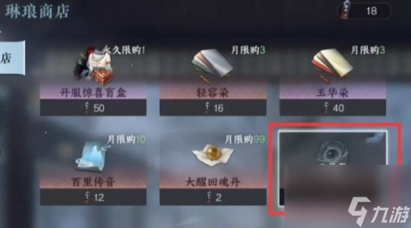 《逆水寒手游》静息凝丹获得方法