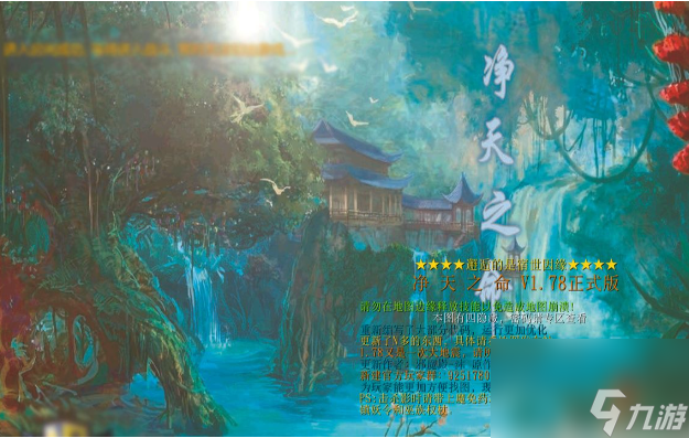 魔兽争霸净天之命1.60魔魂仇意在哪