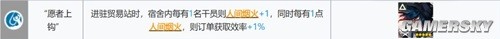 明日方舟基建系统贸易站攻略 贸易站怎么玩