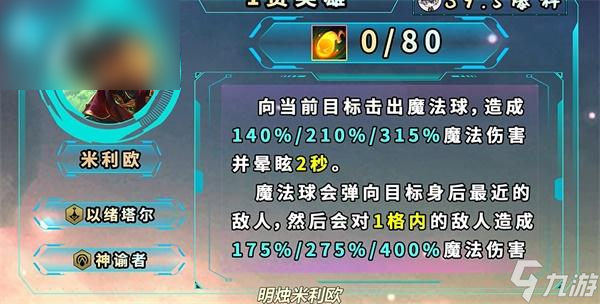 云顶之弈1费英雄介绍