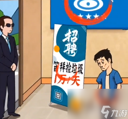 《爆梗找茬王》独走夜路如何去玩 独走夜路速通玩法