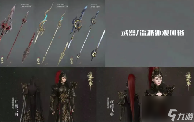 逆水寒手游血河怎么样-逆水寒手游血河职业介绍