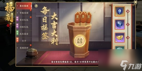 《新天龙八部》手游主界面解析 基础操作玩法