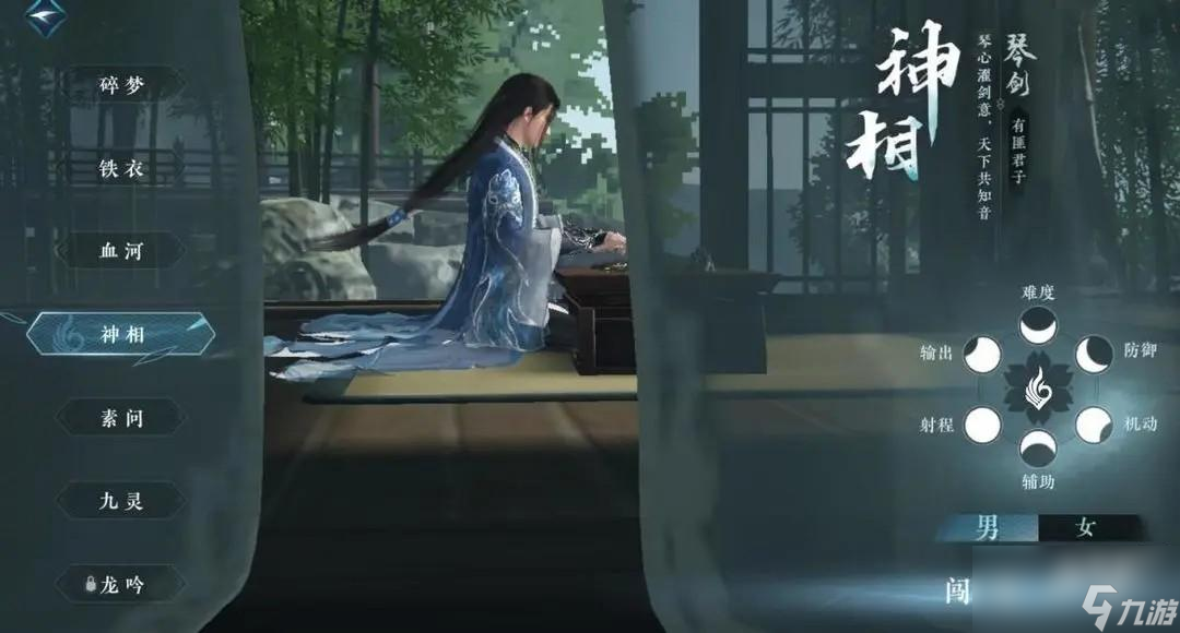 逆水寒手游神相技能介绍