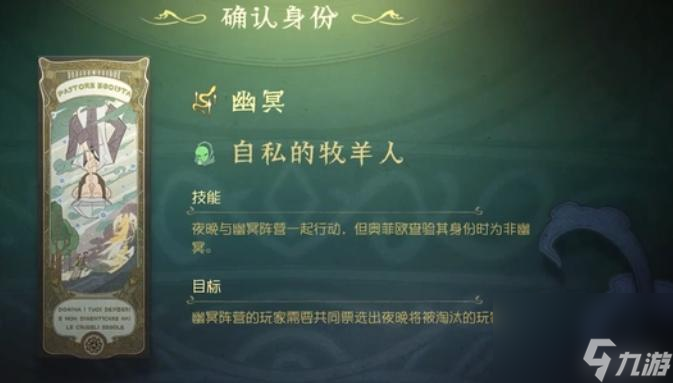 第五人格奥菲欧怎么玩？