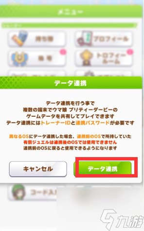 《闪耀优俊少女》引继码获得方法攻略