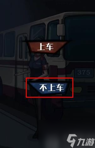 隐秘的档案375路公交车攻略