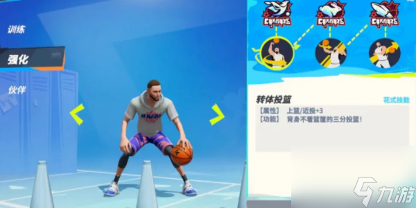 全明星街球派对球星如何提升-全明星街球派对球星提升攻略