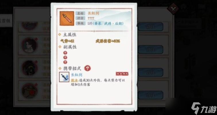 方寸对决强势装备有什么