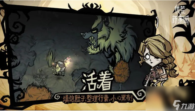 饥馑<a id='link_pop' class='keyword-tag' href='https://www.9game.cn/xinjiayuan/'>新家园</a>宠物探险怎样玩