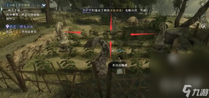 《逆水寒手游》岁月神偷任务完成攻略一览