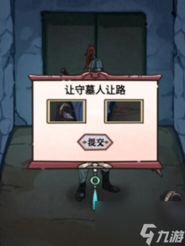 隐秘的档案九尾怎么过