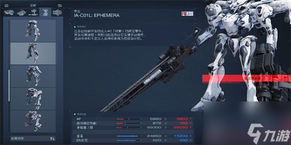 装甲核心6腿部Ephemera获得方法