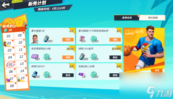 全明星街球派对160抽领取攻略