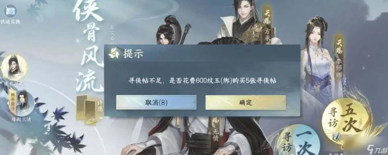 逆水寒手游公测返利机制是什么