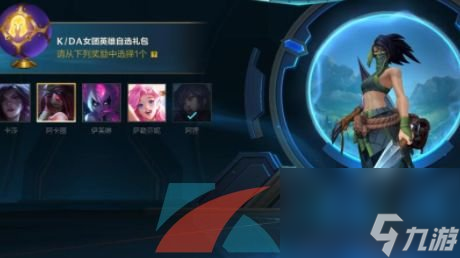 英雄联盟手游启程任务打不开解决方法