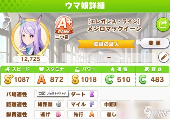 闪耀优俊少女支援卡搭配技巧一览