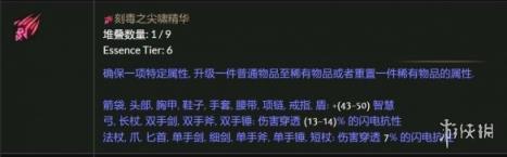 流放之路快速到达1000全知方法介绍