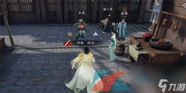 逆水寒手游漆塔疑踪奇遇中吉任务攻略