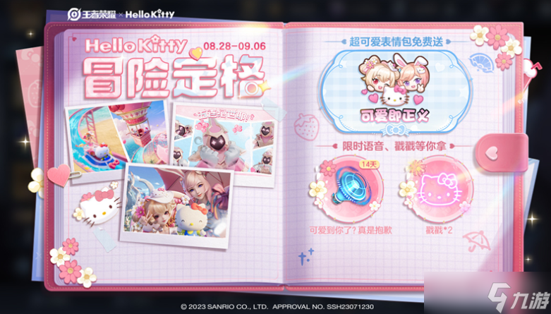 《王者荣耀》冒险定格活动规则介绍