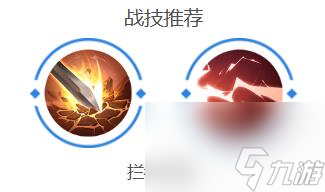 曙光英雄展昭技能出装加点推荐攻略一览