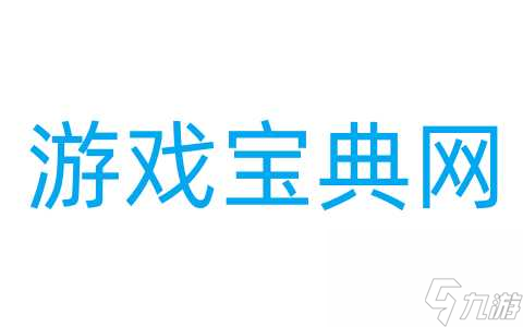 夢(mèng)幻西游網(wǎng)頁(yè)版伙伴搭配攻略（伙伴平民最強(qiáng)陣容搭配推薦）