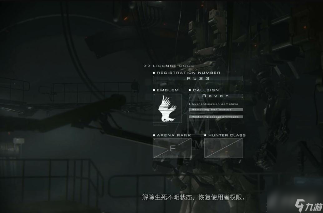 装甲核心6BossAH12直升机打法攻略
