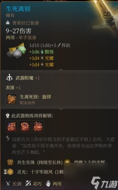 《博德之门3》重击投掷流搭配心得 重击投掷流怎么玩？