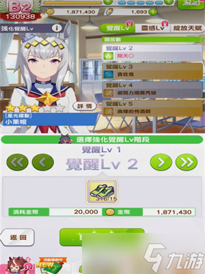 闪耀优俊少女全能少女称号怎么解锁