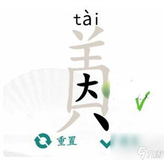 汉字找茬王因美找出19个字该怎幺过关 汉字找茬王因美找出19个字的通关攻略