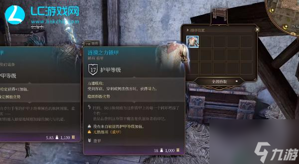 博德之門3漣漪之力鎖甲怎么獲得-漣漪之力鎖甲獲得方法
