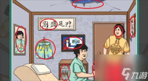 疯狂梗传找到店内的秘密怎么过 关卡通关攻略
