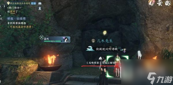 《逆水寒手游》双星洞怎么进入攻略