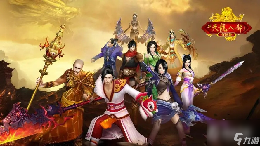 <a id='link_pop' class='keyword-tag' href='https://www.9game.cn/xtlbb/'>新天龙八部手游</a>福利大全-新天龙八部手游福利详情