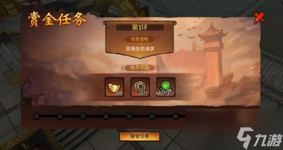 《蒼龍劫》升級(jí)方法
